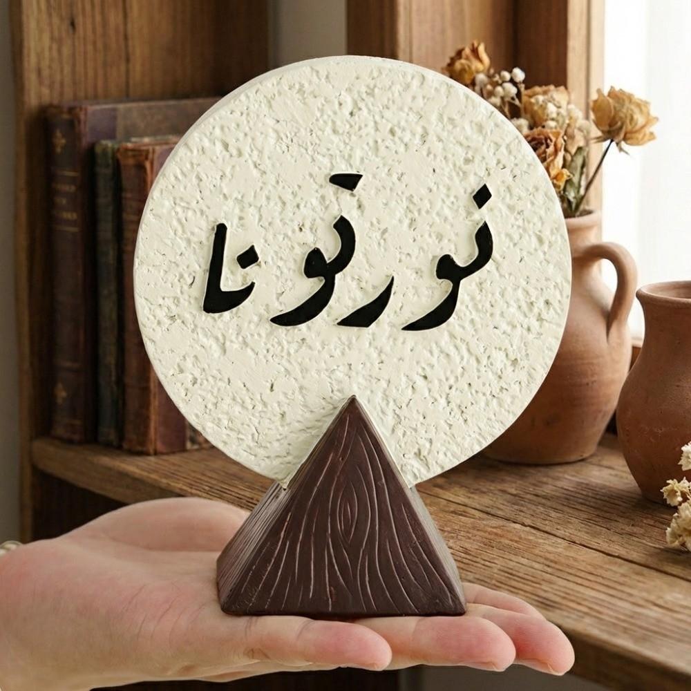 Resin Arabic Calligraphy Plaque Simple Middle Eastern Festival Ornament  Tabletop Display