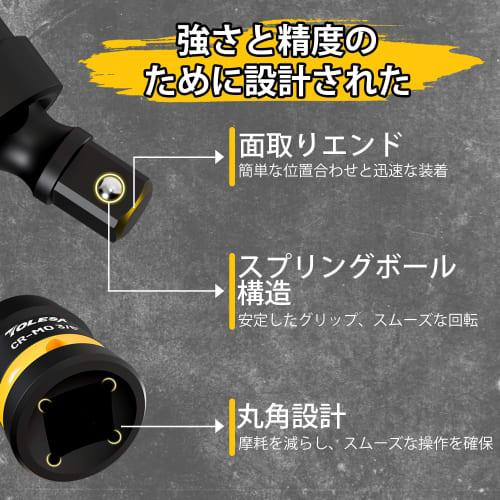 TOLESA Socket Conversion Adapter, Set of 3, Drive Size Conversion Impact Socket Adapter, Compatible with 6.35mm (1/4"), 9.5mm (3/8"), and 12.7mm (1/2