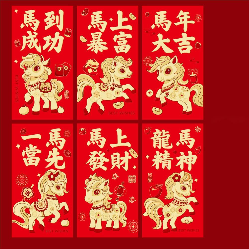 6pcs Gold Stamping 2026 New Year Red Envelope Paper Lucky Red Pocket Gift Bags  Spring Festival