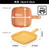 CB Japan Grill Square 18 X 18 Grill Plate That Can Be Used for Grilling Ceramic Coating Inside and Dishwasher Copan Pan, Cm, Terracotta, Fish,
