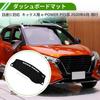 HOPESPANNER Dashboard Mat for Nissan Kicks P15 June 2020 Dashboard Protective Car Dash Suede Reduces Interior Custom Drive Only (New e-POWER Series, -