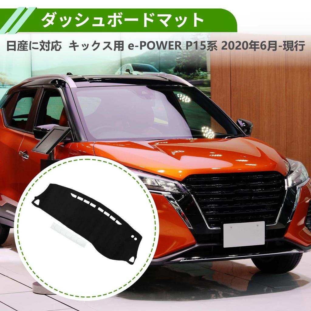 HOPESPANNER Dashboard Mat for Nissan Kicks P15 June 2020 Dashboard Protective Car Dash Suede Reduces Interior Custom Drive Only (New e-POWER Series, -