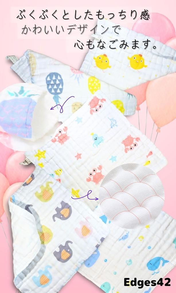 Edges42 Gauze Baby Gauze Bath Mouth Wipe Nursery School Handkerchief, Towel, Gauze, Towel, (27cm (6-ply))