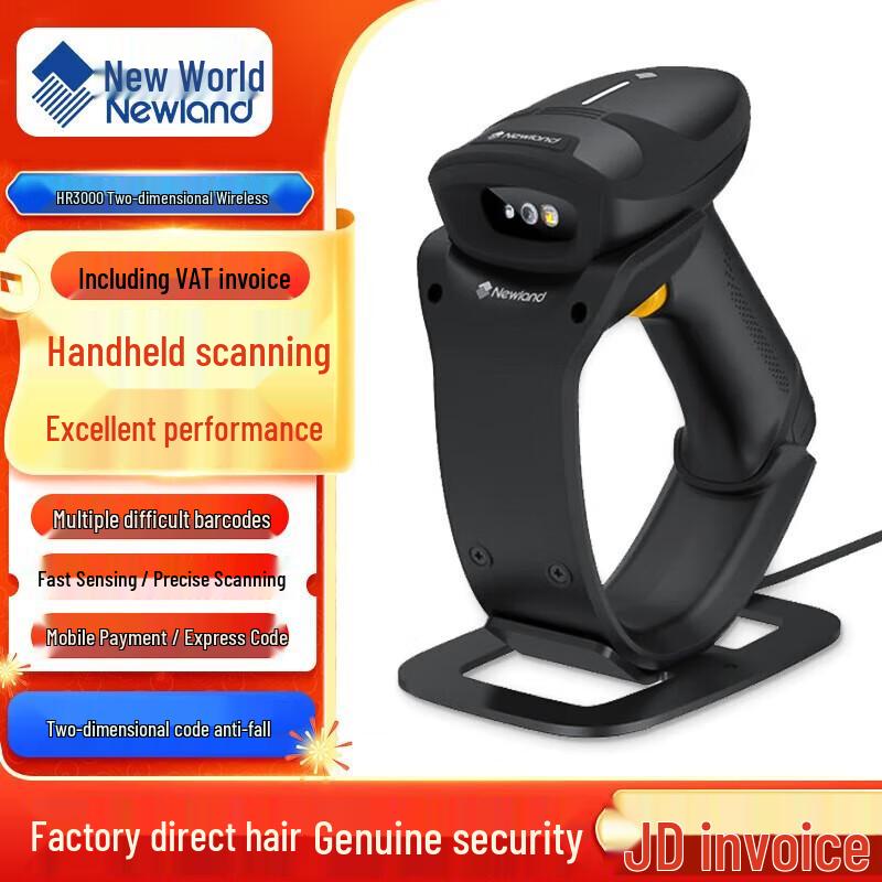 Newland HR3000-BT Wireless 1D 2D Barcode Scanner