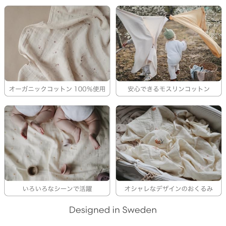 Swaddle Dinosaur Baby [Mushie] MSE_SW