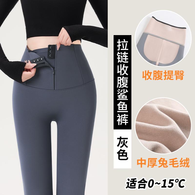 Shark Pants Women's New Autumn and Winter High Waist Hip Lift and Thin Gray Breasted Yoga Velvet Leggings