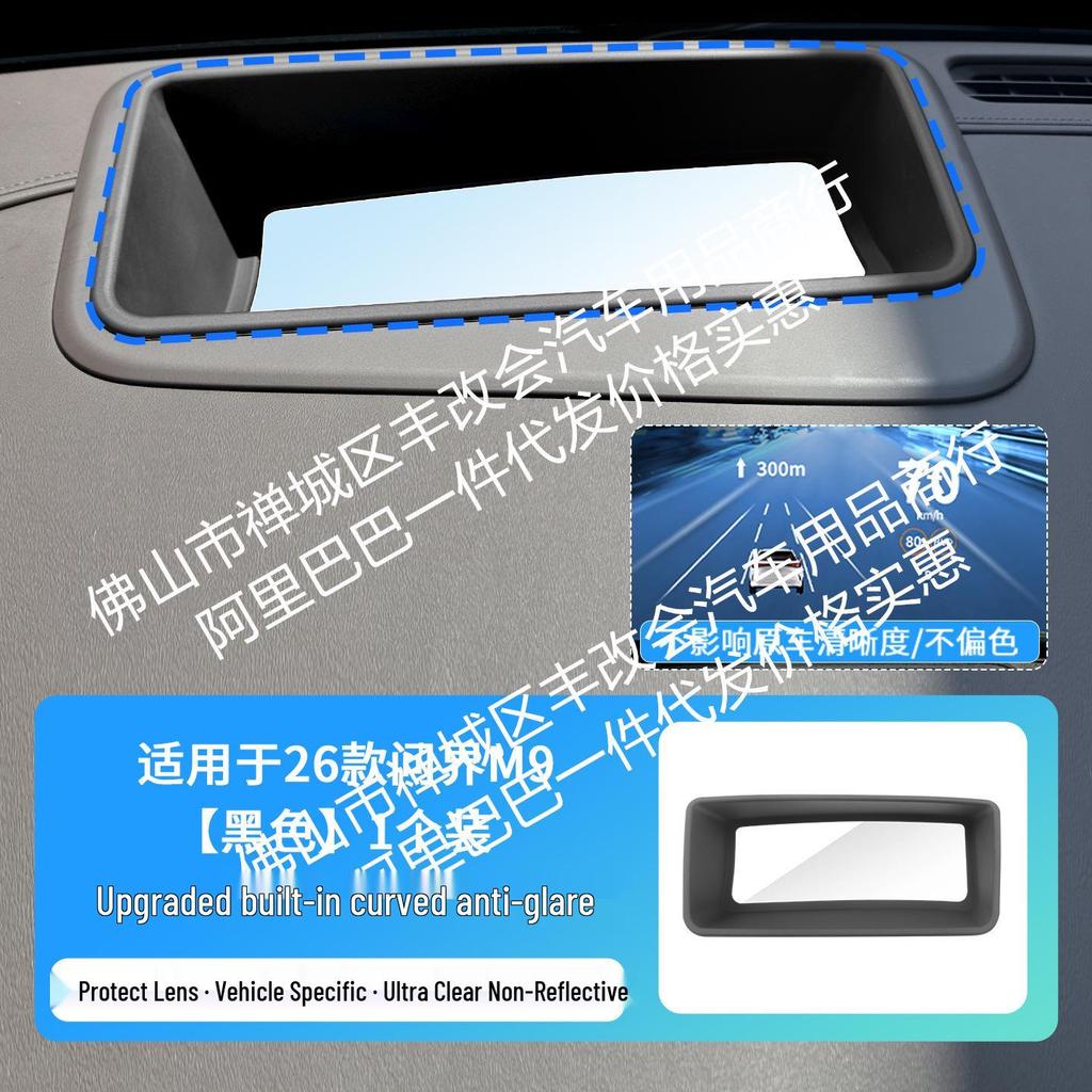 AITO M9 HUD Protective Frame & Dust Cover Dashboard Accessory