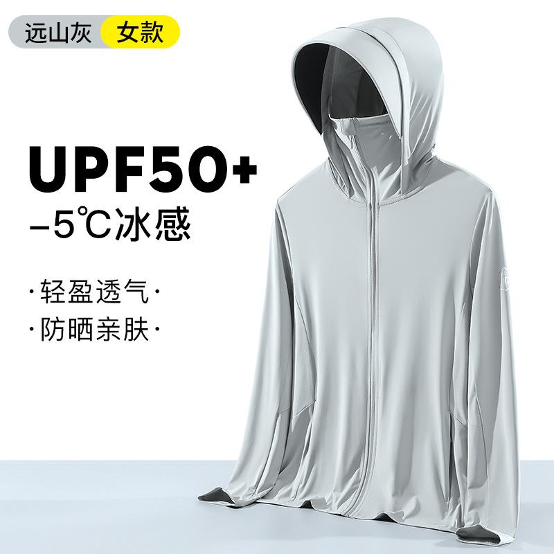 Women's Super Good-looking Sunscreen Clothing 1011 Summer Ice-feeling Jacket Men's and Women's UV Protection UPF100 Sunscreen Clothing