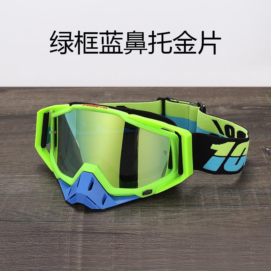 Off-road Goggles Outdoor Riding Windproof Sand Goggles Riding Glasses