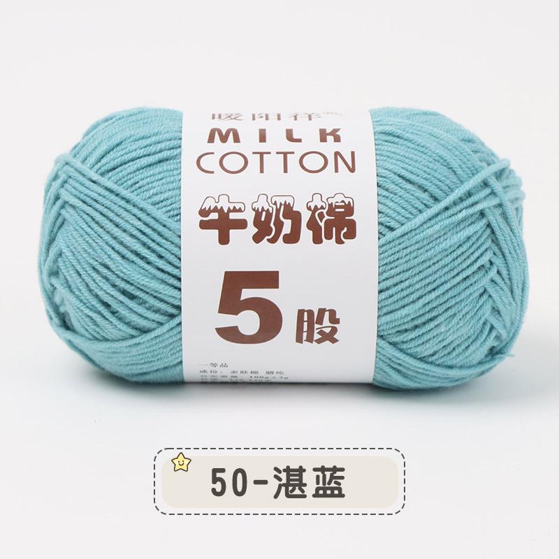 100g 5-fädig Mehrfarbig Seide Milchbaumwolle Garne zum Stricken Pullover Mütze Puppen Weich Warm Babygarn zum Handstricken Häkelgarn