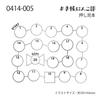 Face Stamp Diary Stamp Club Point Card Children's N# 0414-005