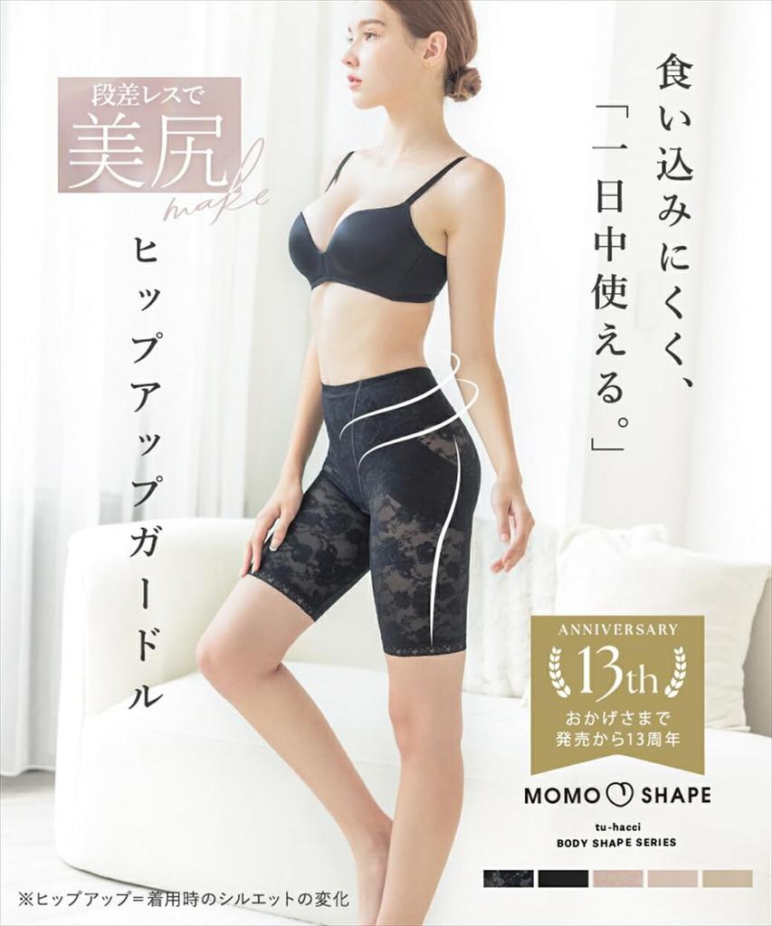Pelvic girdle Postpartum girdle for bulging high 903205r beige [Two Hatch] (Mid-length/Long-length) tummy, shapewear, thighs, slimming, girdle, waist,