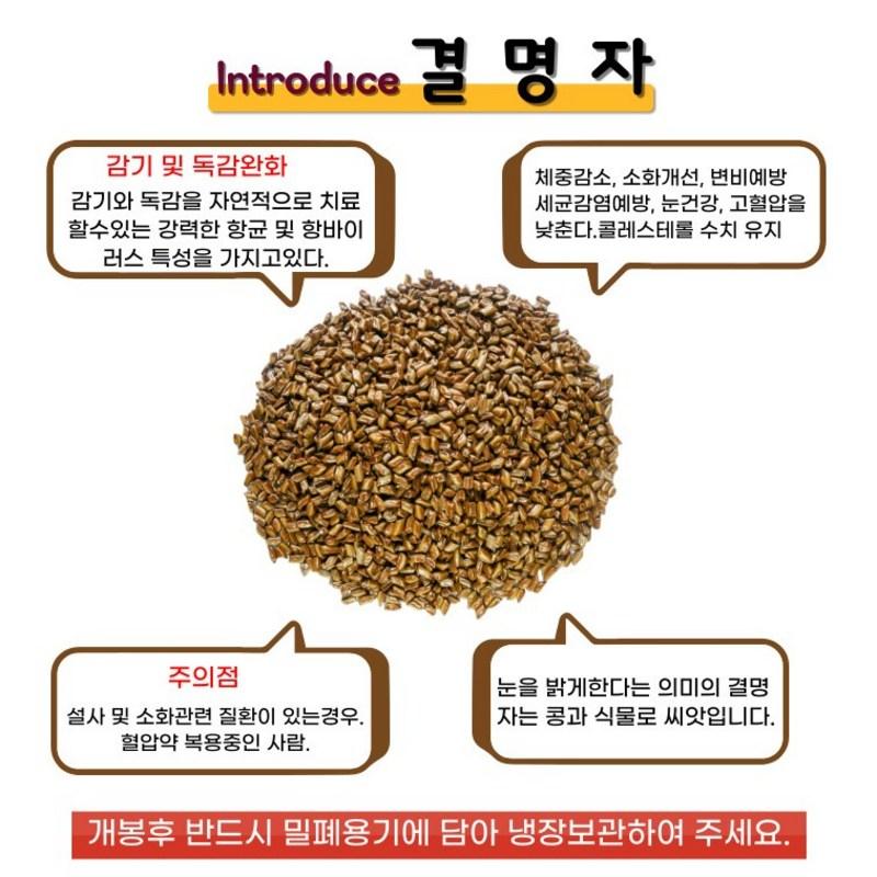 Masbongdal 24-year-old Gyeolmyeongja Saenggyeolja Gyeolmyeongja tea from India, 2kg, 1 piece