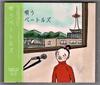 Album musicali