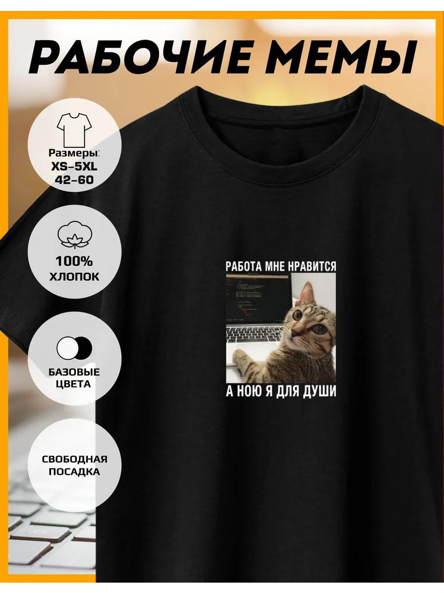 Printed T-shirt -Work Memes- I Like Work L