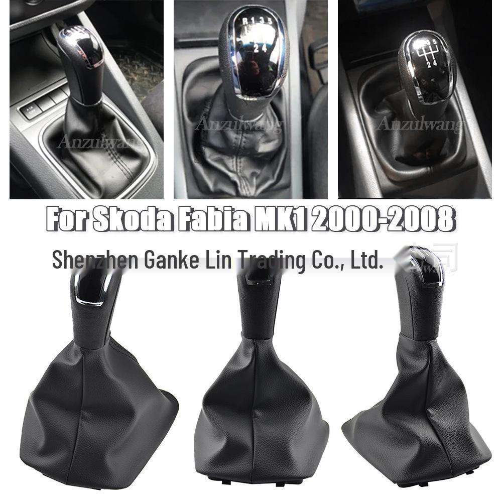 Skoda Fabia MK1 Manual Shift Lever Dust Cover & Knob Accessory