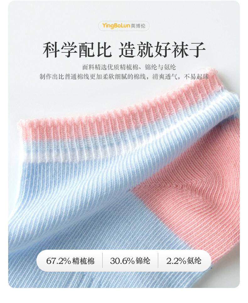 Yingbolun Girls' Spring/Summer Socks (Three Pair Set)