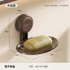 Suction cup soap box Household bathroom Wall-mounted non-punching soap box Bathroom drainable non-slip soap box