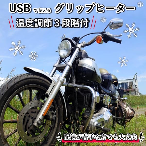 Remarks Japan Motorcycle Grip USB Hot 3 Temperature Easy Perfect for Touring and Winter Heater, Wrap-around, Grips, Settings, Installation,