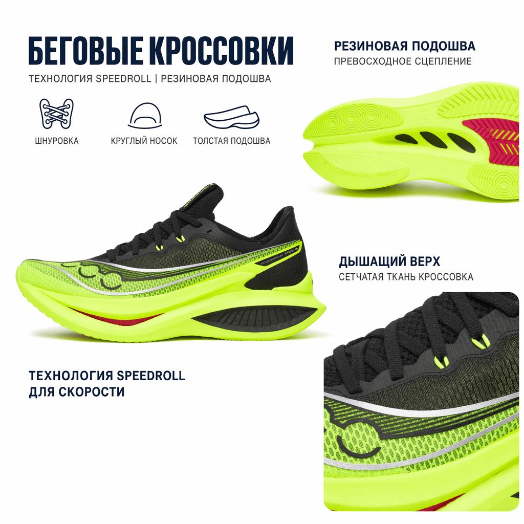 SAUCONY Endorphin Pro 5 Citron Black Men Sneakers Yellow S21064-130