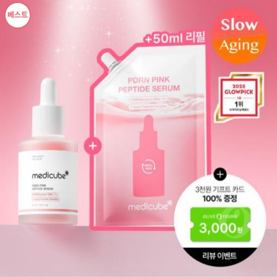Medicube Salmon PDRN Pink Peptide Ampoule Set – 30ml + 50ml | 1+1 Anti-Aging & Skin Regeneration Serum