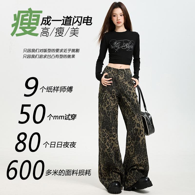Leopard print tooling denim flared pants women's early autumn new design sense American retro micro-pull pants