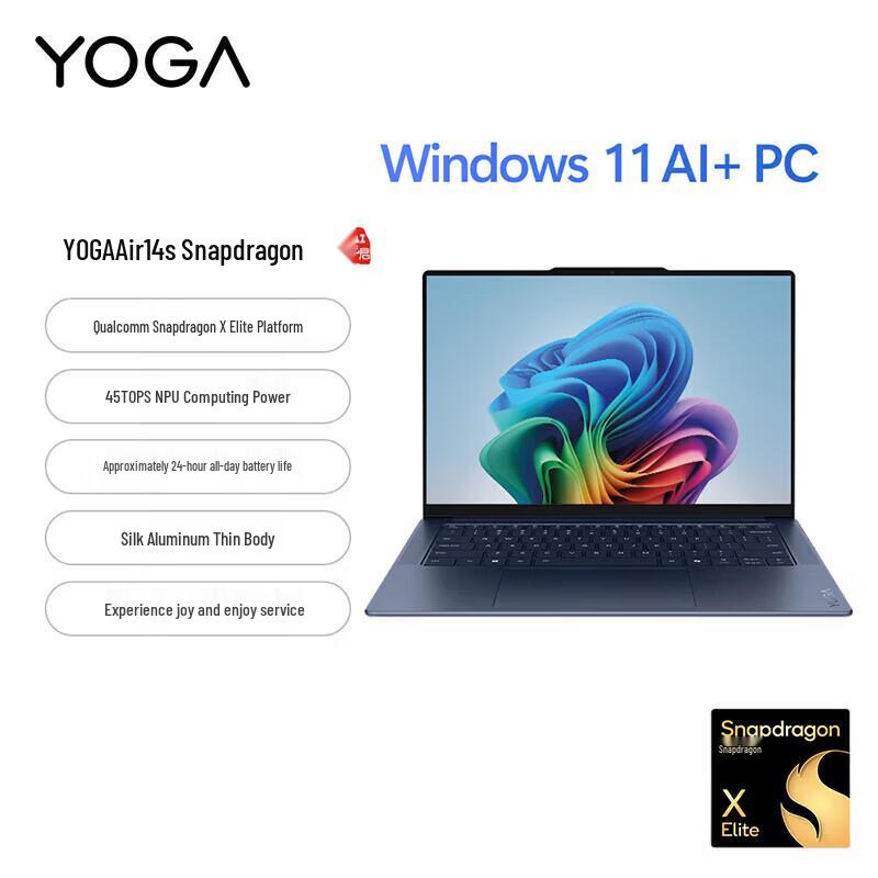 Lenovo YOGA Air 14s AI-Ready 14.5-inch Thin & Light Laptop (CN version) Snapdragon X Elite 32GB 2TB Cosmic Blue