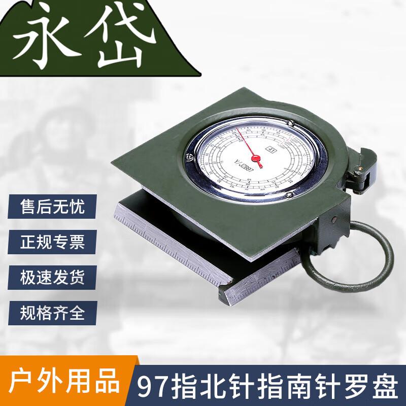 Yongdai 97 Multifunction Outdoor Compass