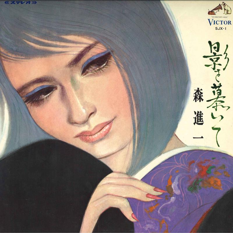 

LP Record SHINICHI MORI - Kage Wo Sitaite SJX1 VICTOR 1968 Japan Japanese Enka Used