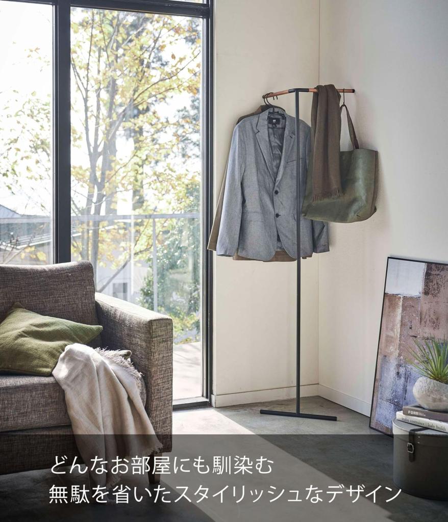 Yamazaki (Yamazaki) Tower-Shaped Corner Coat Hanger, Black, Approx. W48.5 X D31.5 X H160cm, Space-Saving, Easy-Move, 5551