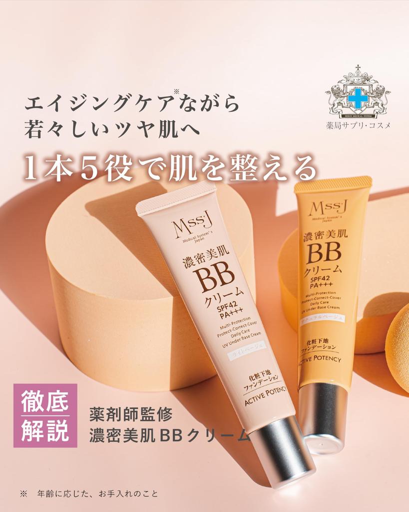 Japan Medical System Perfect BB Cream Made In (Light Beige) 30g, Cosmetics, Japan, M5, MssJ