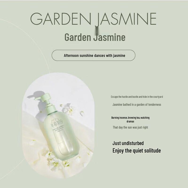 Banmu Huatian Courtyard Jasmine Scented Shower Gel