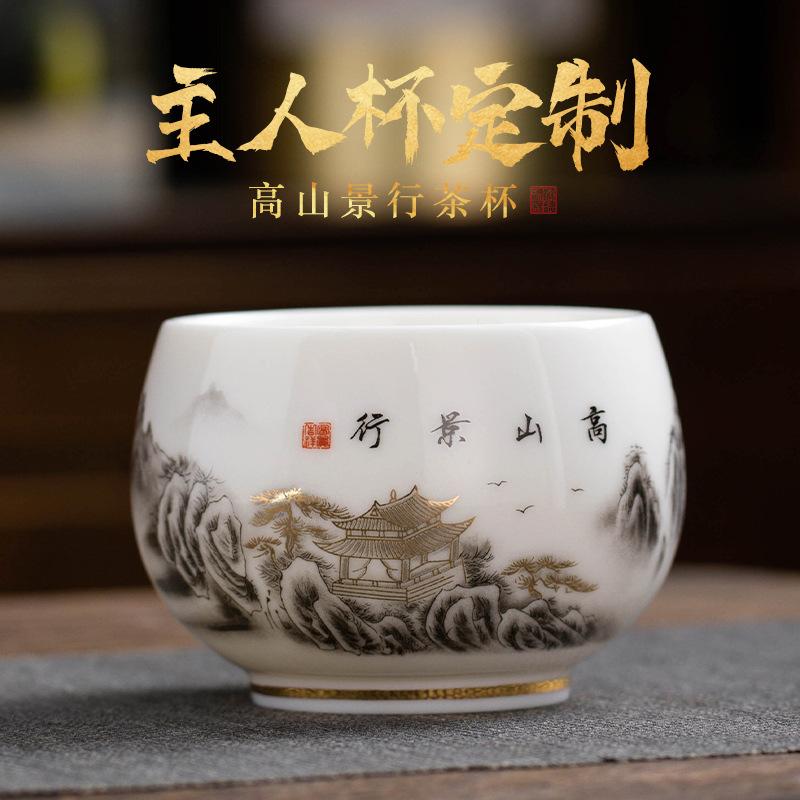 Suet Jade Porcelain Alpine Jingxing Master Cup Personal Special Teacup Gift Box Company Activities Business Companion Gifts