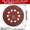 COYXiCE Sanding Discs, 225mm, 30 Sheets, #60 Grit, Waterproof, for Electric Sanders, 10 Holes, Round, Velcro, for Drywall, Walls, Ceilings, Woodworkin