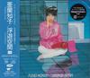 CD TOMOKO ARAN  FuyuKukan 1 SACD Hybrid WPCL13367 WARNER MUSIC 2022 Japan Obi Japanese PopRock