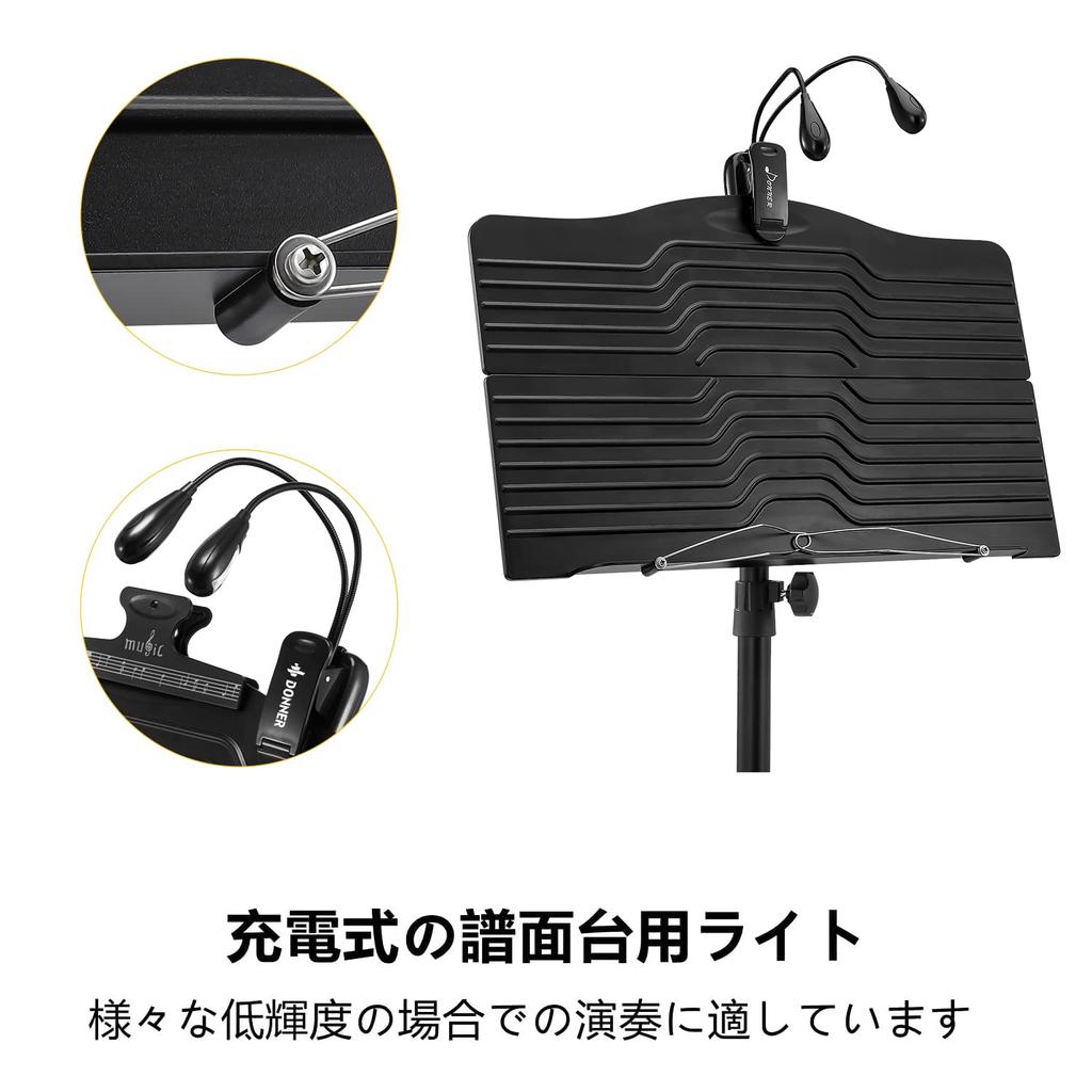 Donner Lightweight Folding Music Stand with Light, Storage Bag, and Sheet Music Clips, Height Adjustable from 42cm to 144cm, Lightweight Steel
