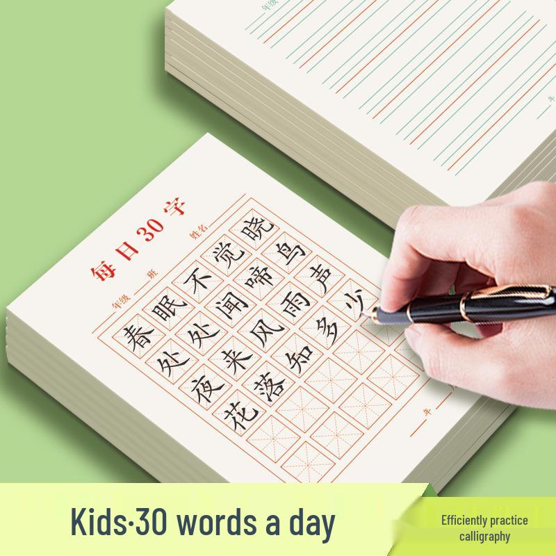 30-Day Ancient Poetry Calligraphy Practice Tian Zi Ge for Elementary Students
