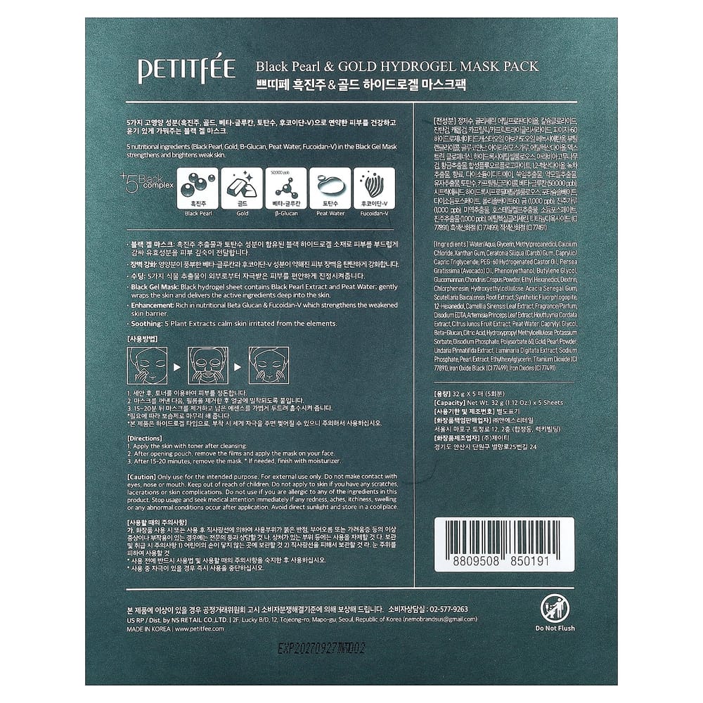 Petitfee Black Pearl & Gold Hydrogel Schönheitsmasken-Packung, 5 Stück (Jeweils 32g)