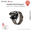 Huawei Entegre Kulaklıklı WATCH Buds 2 Akıllı Saat (CN versiyonu)