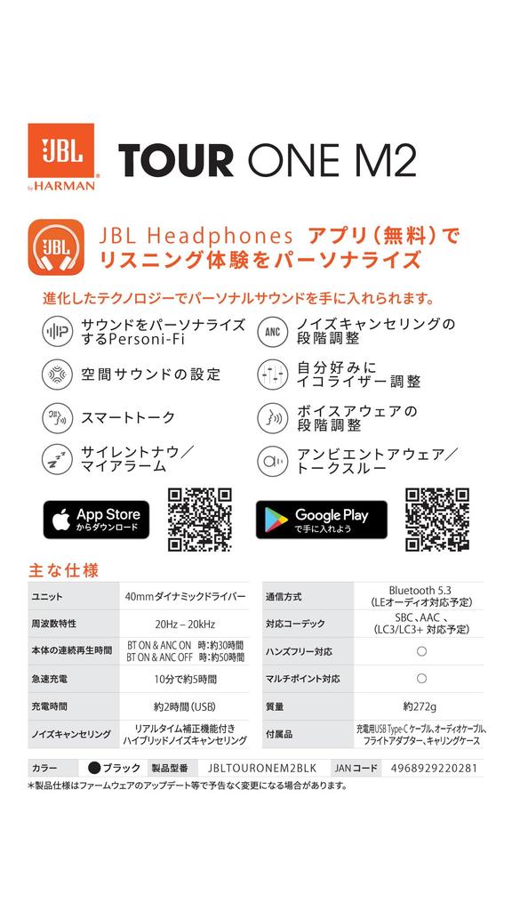 JBL TOUR ONE M2 Hybrid Noise-Canceling, Bluetooth-Enabled, Multipoint, Over-Ear Headphones, Black (JBLTOURONEM2BLK)