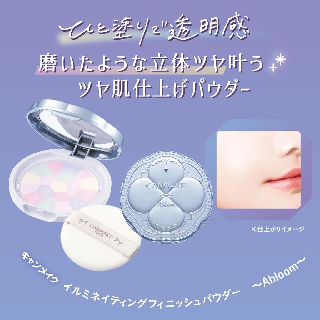 Canmake Face Powder Illuminating 01 Lavender UV Protection 6.5g