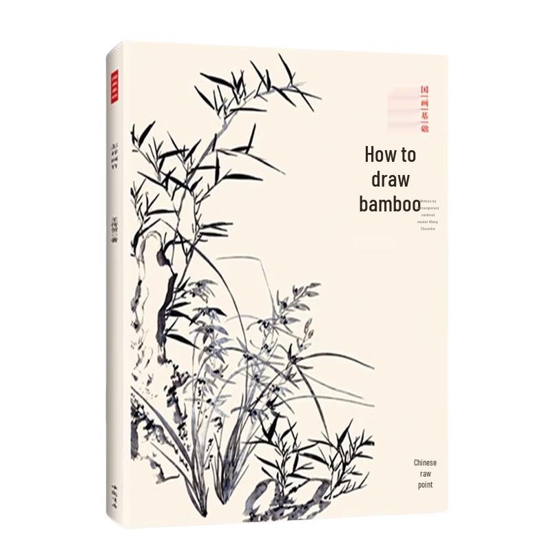 Chinese Ink Painting Guide: How to Draw Bamboo