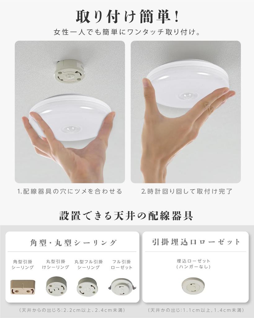 COMFORT ZONE Motion Sensor Ceiling Light, Compact LED Light, Automatic OnOff, Easy Installation, No Construction Required, Energy-Saving, Long-Life