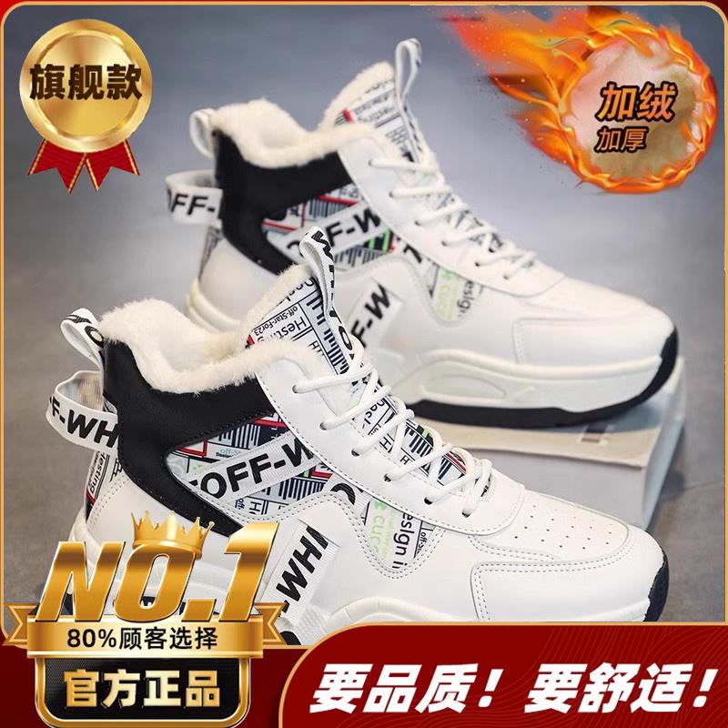 High-top winter cotton shoes warm and velvet snow boots sports heightening platform dad trendy shoes