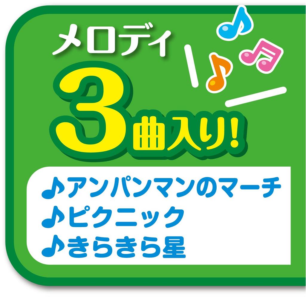 Anpanman Lots of Talk Outing Melody Handle Main Unit, Attachment Belt X 2