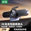 Periféricos para computadores – Webcams