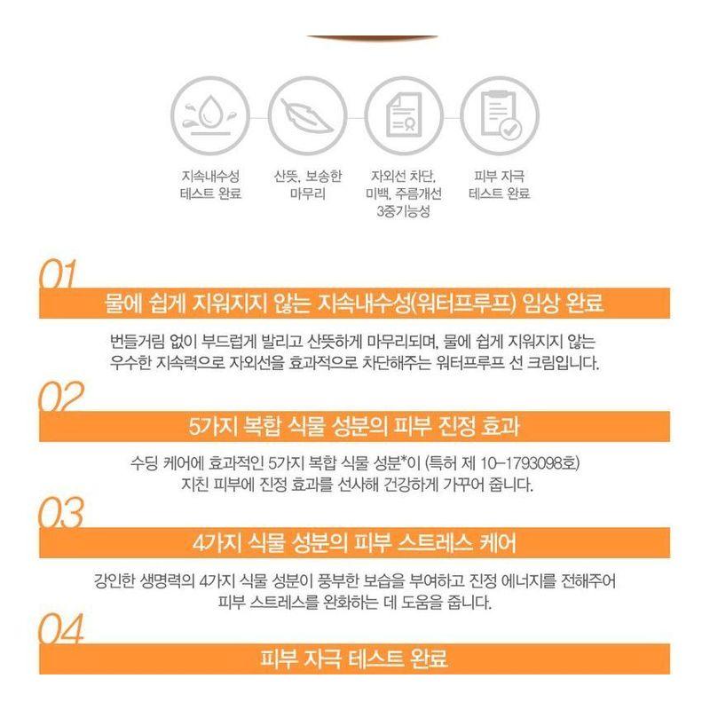 The Saem - Eco Earth Waterproof Sun Cream