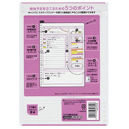 KOKUYO Campus Study Planner (Daily Ruled Girly) Loose Leaf No-Y836GD 5-Book Set