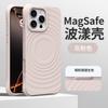 Applicable to iPhone17promax ripple magnetic liquid silicone mobile phone case Apple 16 four corners anti-drop protective case