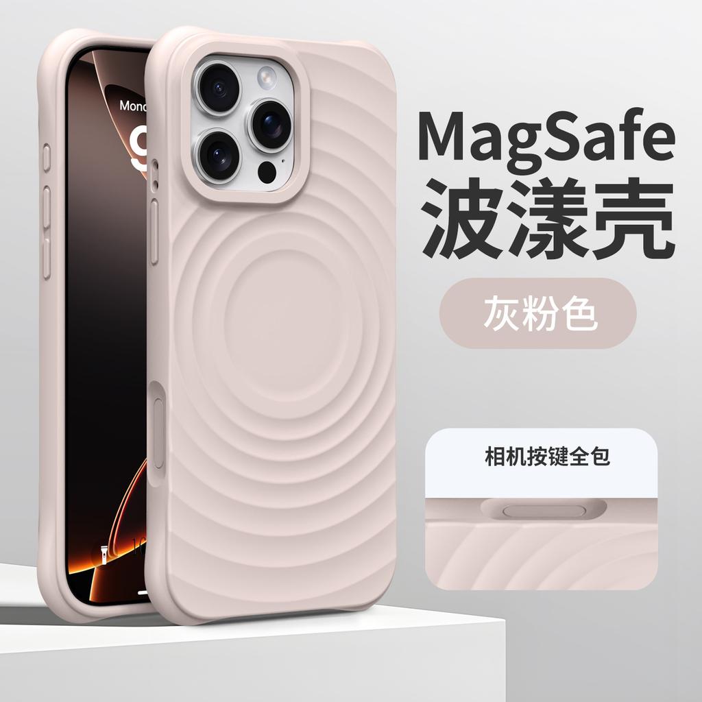 Applicable to iPhone17promax ripple magnetic liquid silicone mobile phone case Apple 16 four corners anti-drop protective case